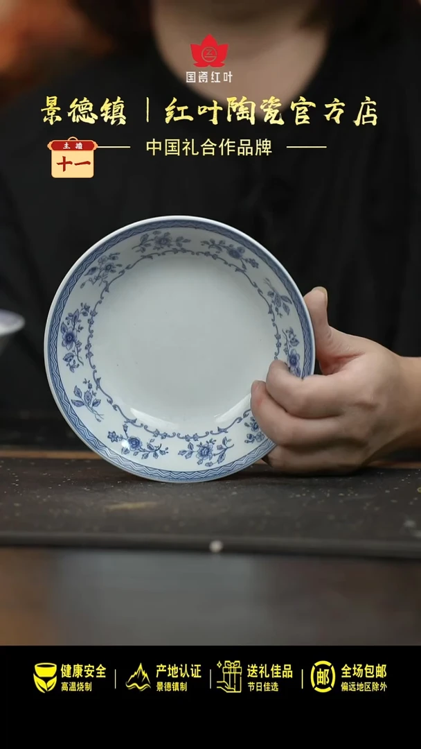 瓷1个微瑕中心兰6英寸浅斗碗