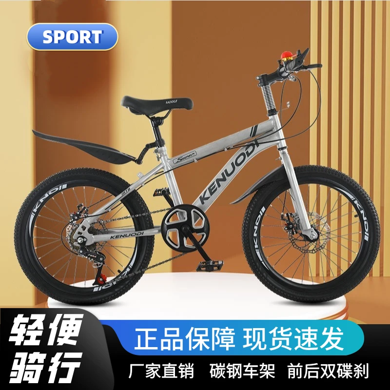 自行车6-8-12岁儿童男童女孩中大童青少年中小学生轻便变速山地车
