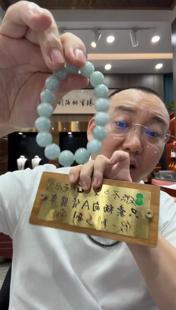 未镶嵌挂件翡翠A货翡翠多样性一件BL冰圆珠手串