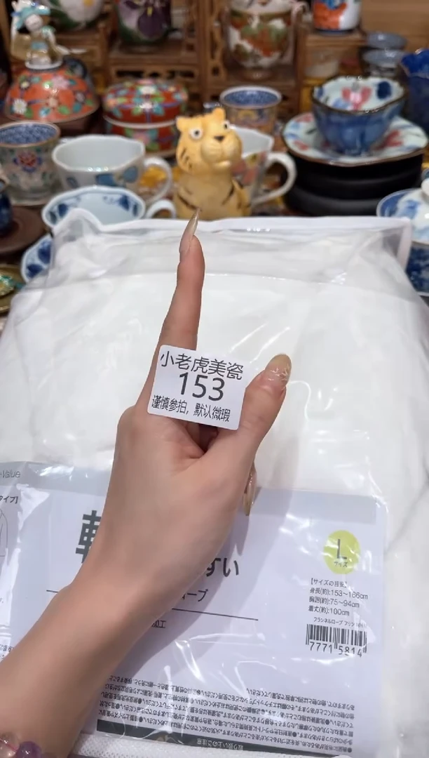 【闪购商品】瓷片法兰绒浴袍L码『美丽可爱小老虎』