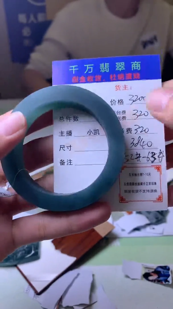 未镶嵌定制翡翠小*毛货-不退不换