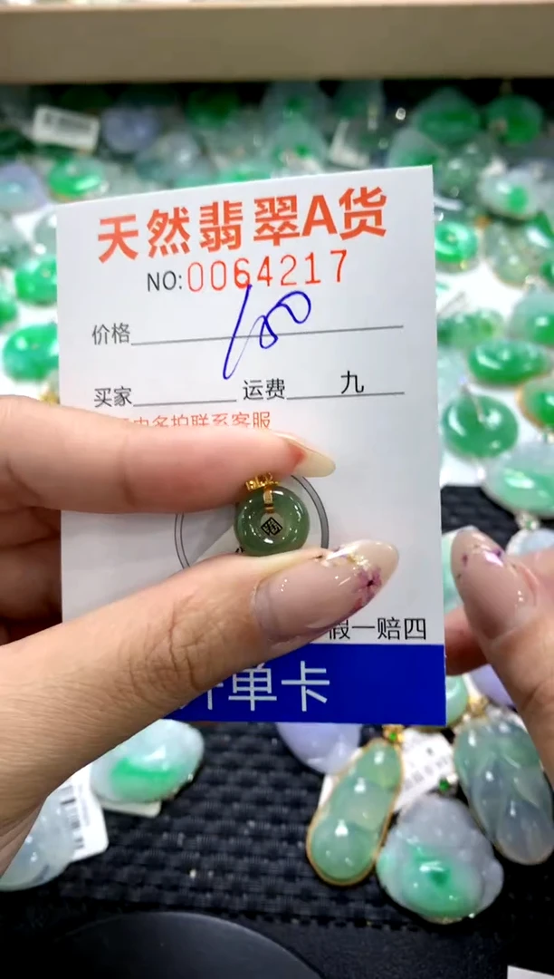 翡翠18K金镶嵌颈饰1111111111111111