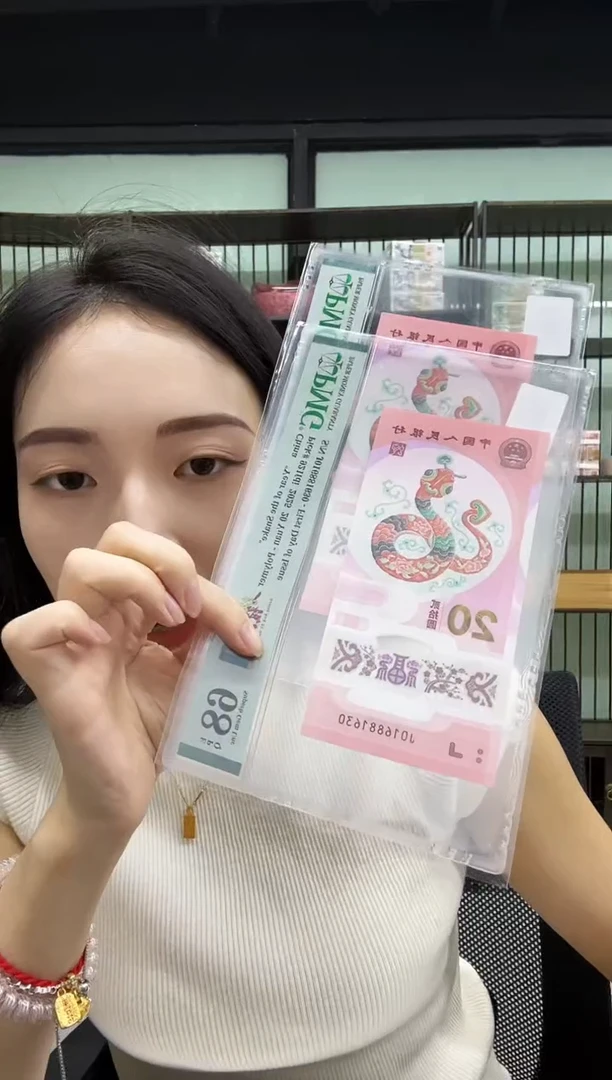 2025年蛇钞1688一路发发首日标PMG68分无47