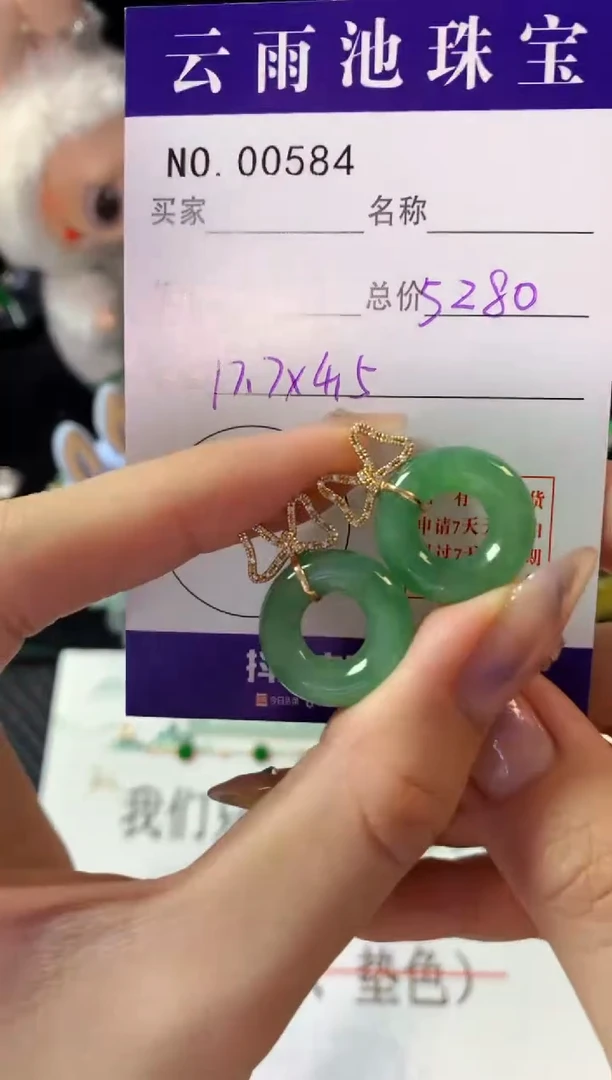 翡翠18K金镶嵌耳饰翡翠