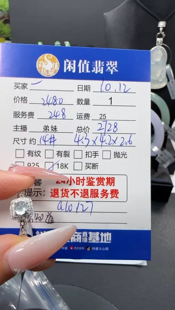 18K金镶嵌戒指翡翠翡翠戒指