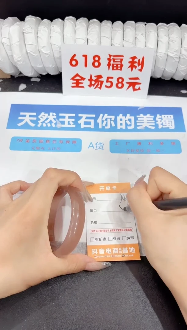 石英质玉手镯未镶嵌349-57.8