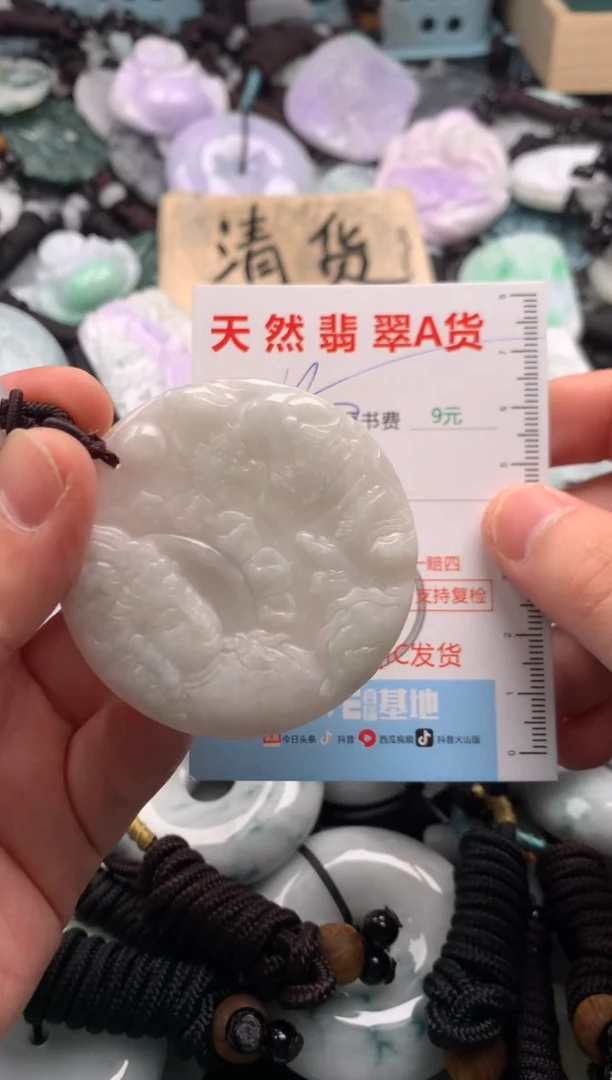 翡翠未镶嵌吊坠(不含链)1