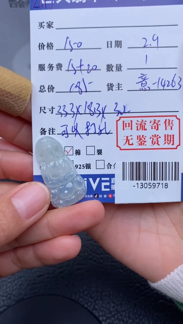 【闪购商品】翡翠颈饰未镶嵌多人-13059718