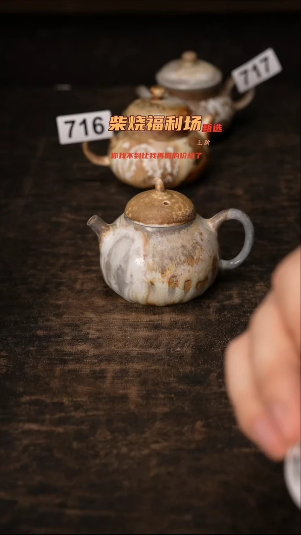720柴窑裸烧自然落灰