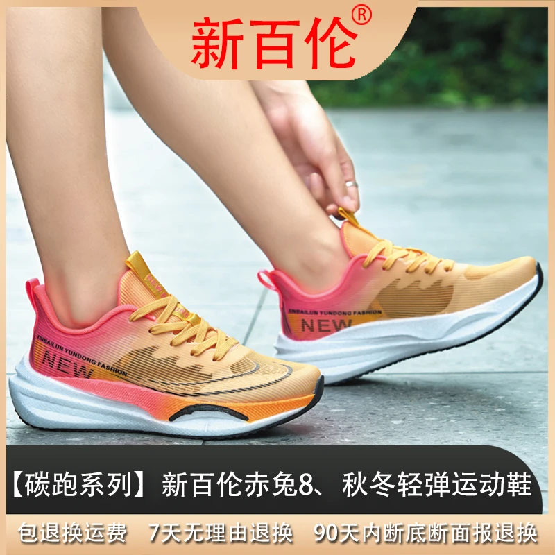 【8688专属】新百伦“赤兔8”秋冬“轻弹”运动鞋956