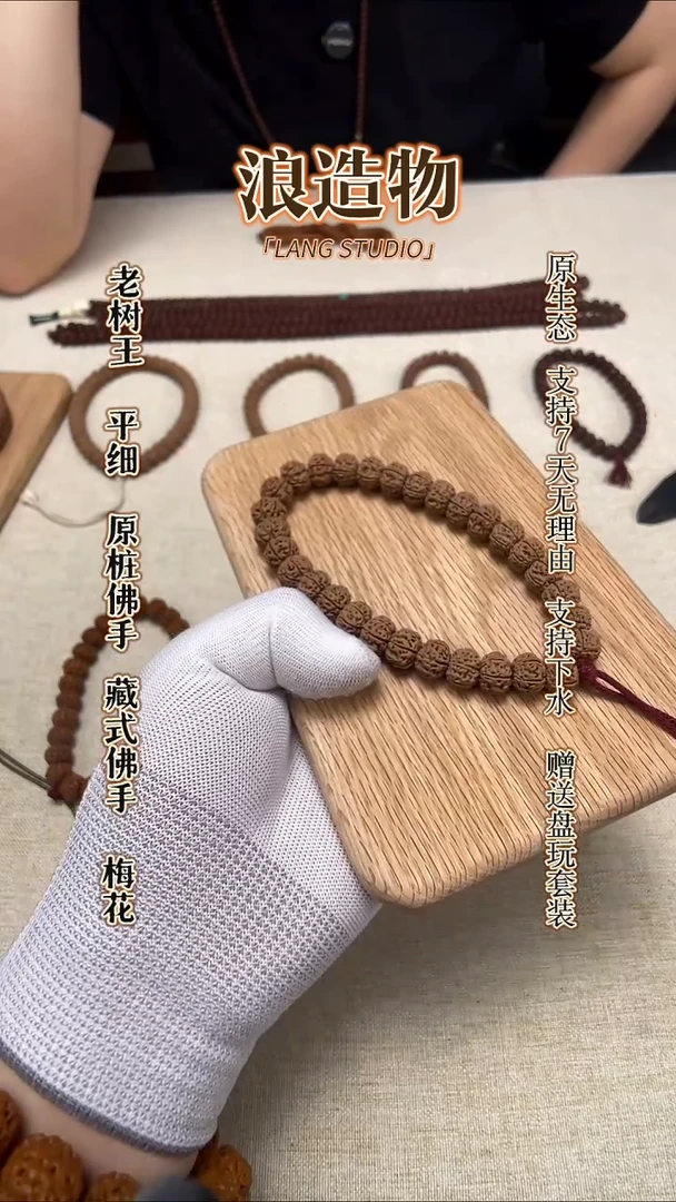 吊坠金刚菩提本系列凹底梅花单圈12+