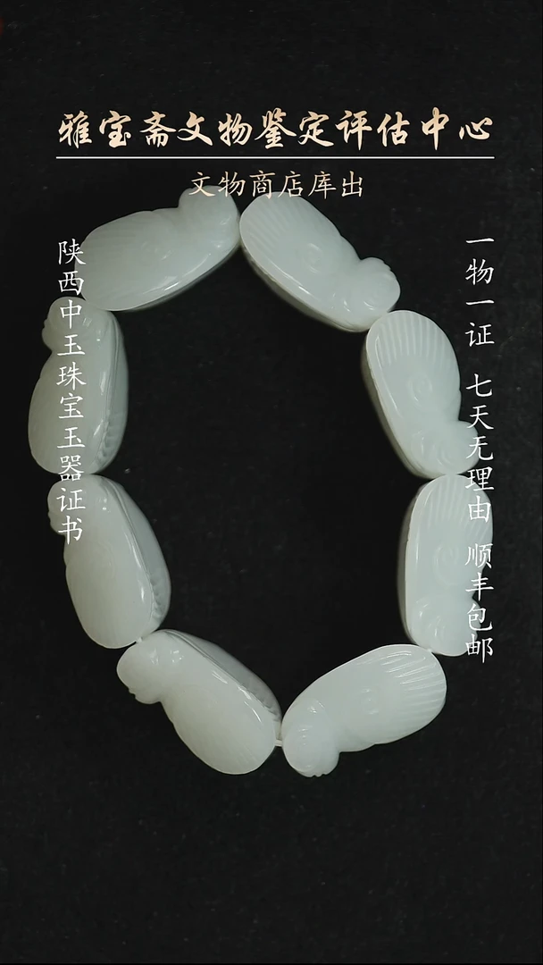 未镶嵌和田玉挂件78545445544554