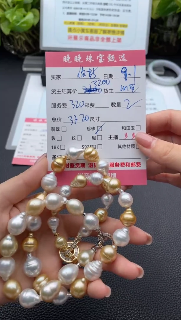 颈饰未镶嵌海水珍珠你****?项链