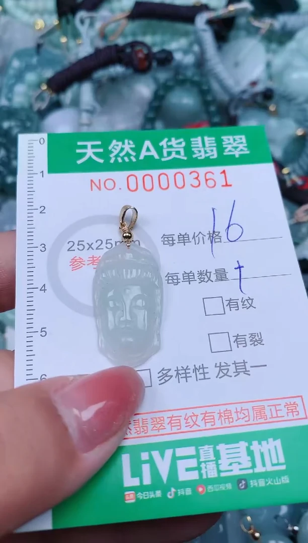 【闪购商品】翡翠颈饰未镶嵌.0000361