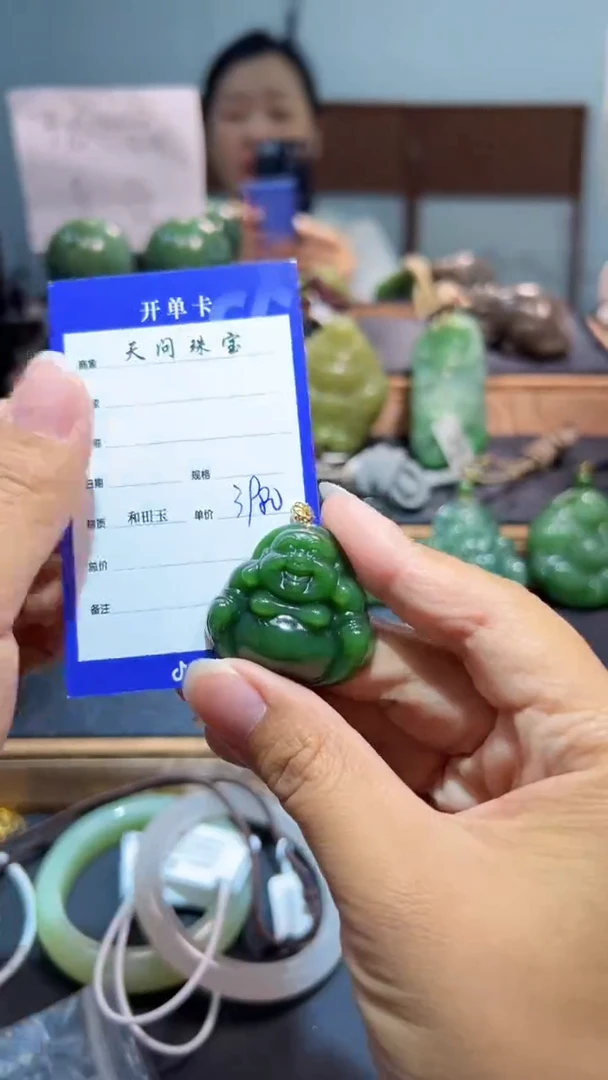 颈饰18K金镶嵌和田玉（碧玉）1