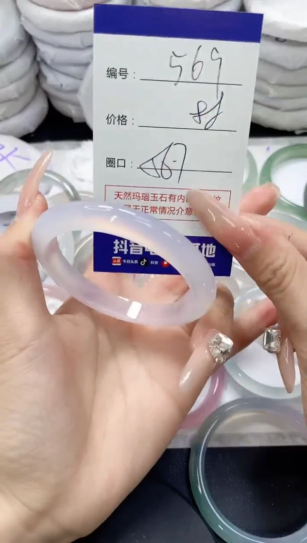 未镶嵌手镯玛瑙/玉髓569