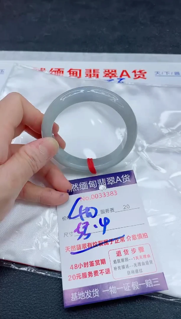 翡翠手镯未镶嵌400.00