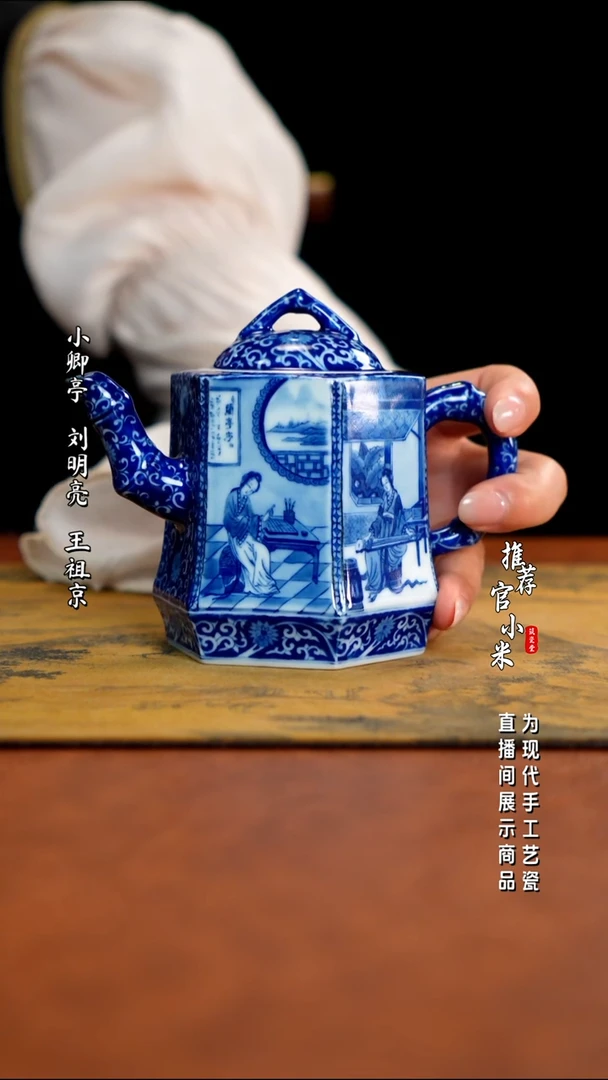 艺家仁   开窗琴棋书画壶