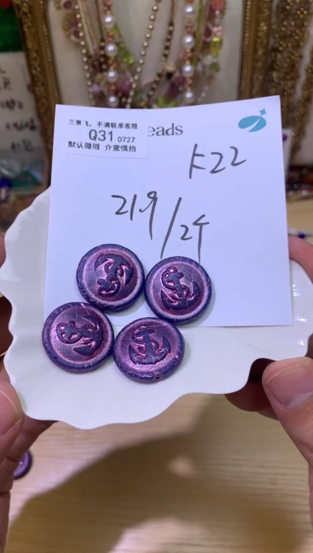 琉璃Q31 捷克琉璃 一根松茶
