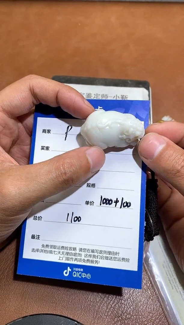 【闪购商品】和田玉p2.18拍一发一多样性发货未镶嵌111