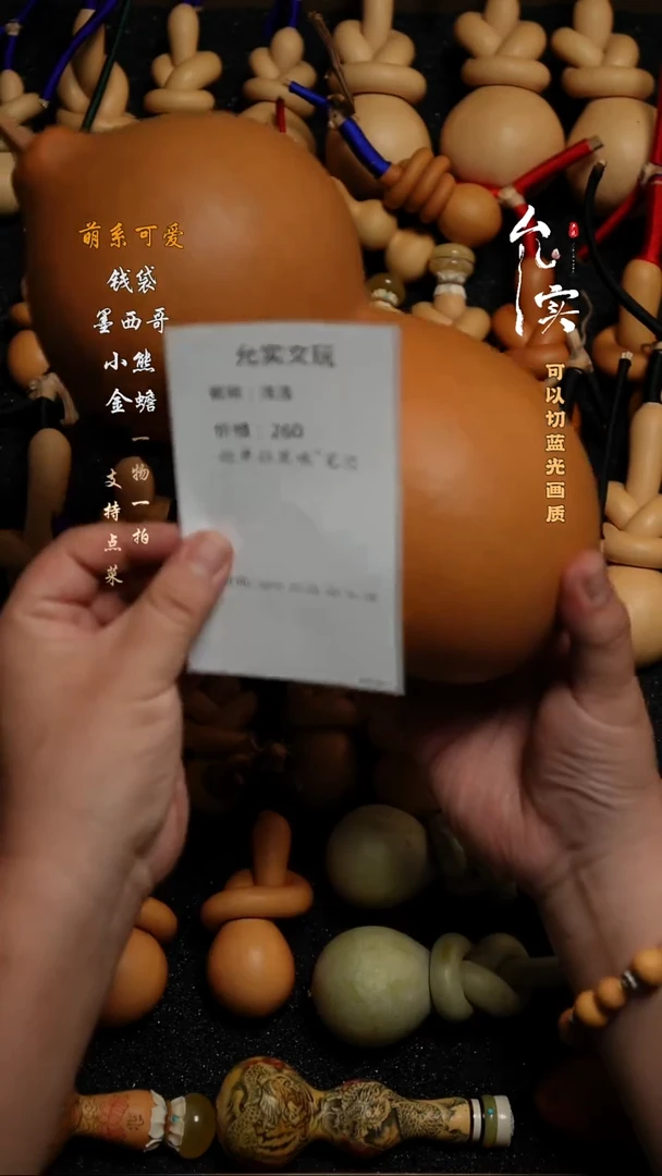浅*文玩葫芦小猪