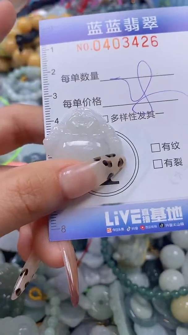 颈饰未镶嵌翡翠闪购0403426