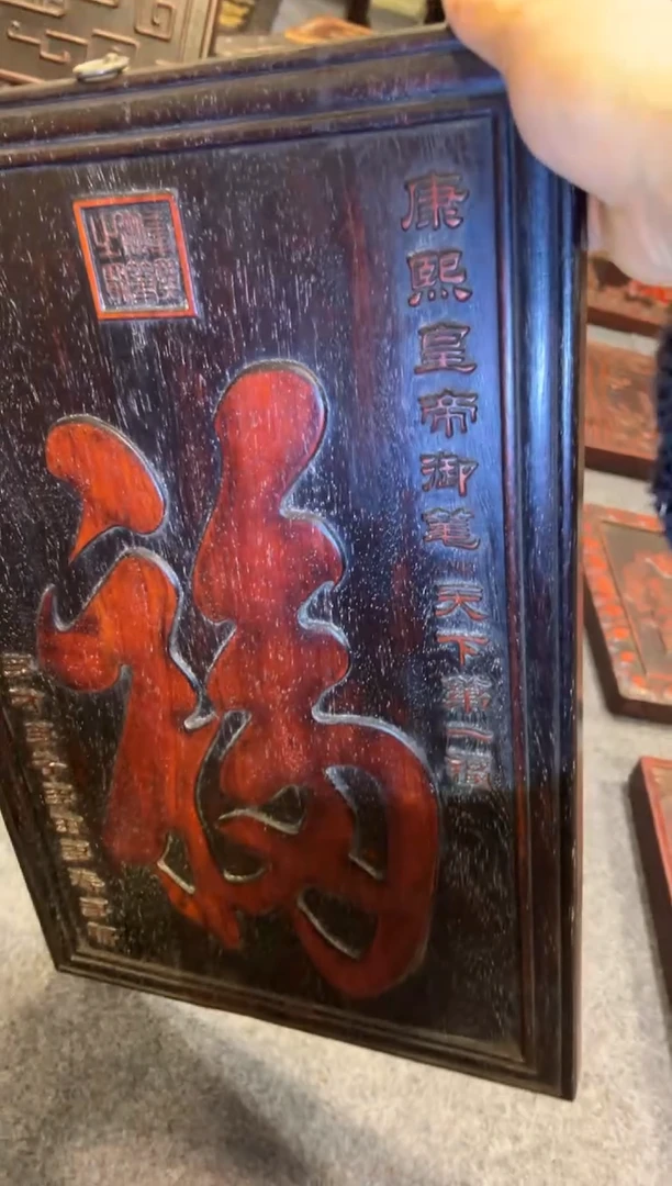 非洲紫檀（红花梨）木雕款牌匾木器