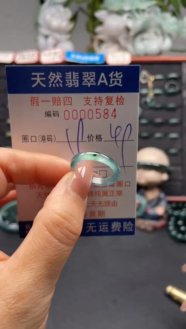 未镶嵌戒指翡翠19*0584