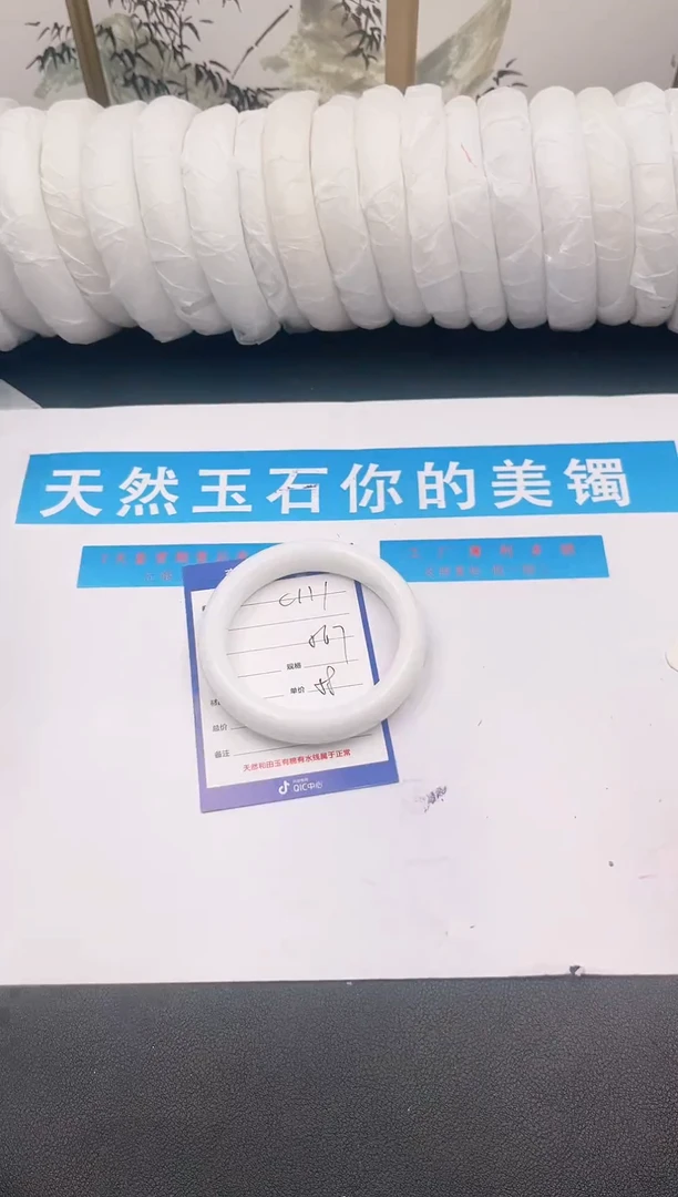 未镶嵌手镯石英质玉C104微色差