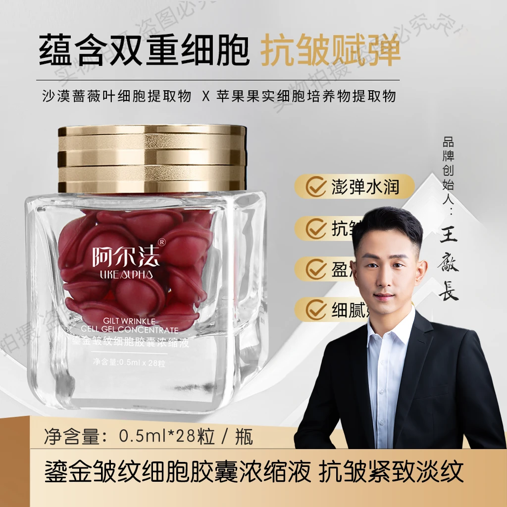 【SSS细胞级】皱纹细胞胶囊浓缩液