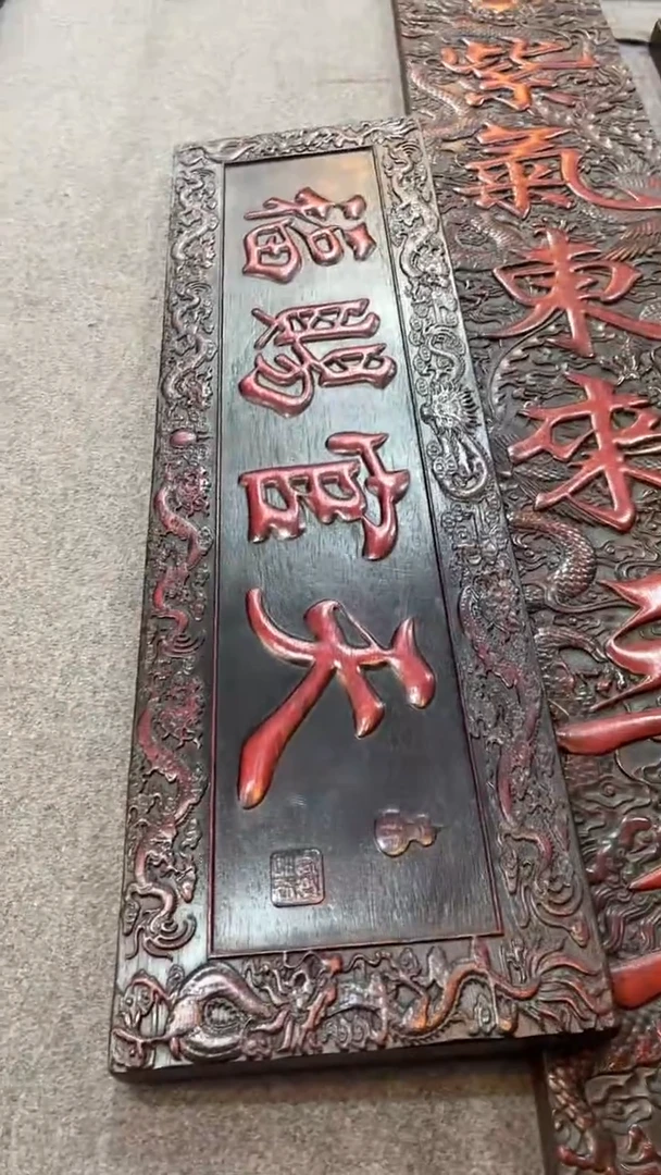 非洲紫檀（红花梨）天官赐福98x28cm挂匾