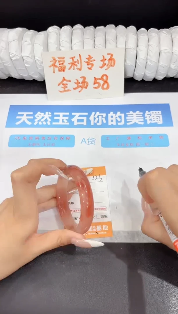 石英质玉手镯未镶嵌223-56.5