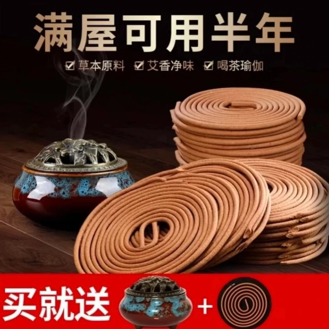 天然盘香蚊香艾草香薰檀香沉香室内客厅家用卧室盘香空气清新熏香