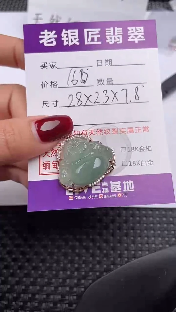 【闪购商品】翡翠颈饰银S925镶嵌吊坠