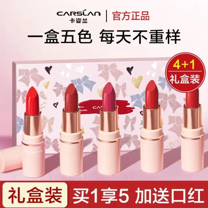 【年终狂欢季】卡姿兰随心礼盒口红不易掉色不沾杯保湿显白持久滋润