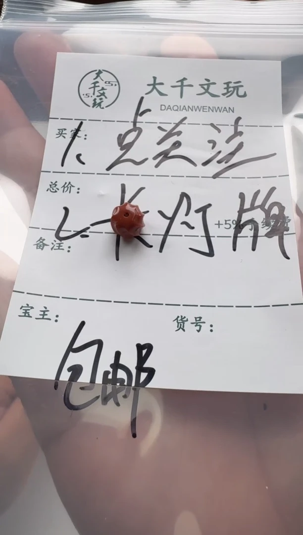 南红玛瑙配饰配饰未镶嵌配饰配饰