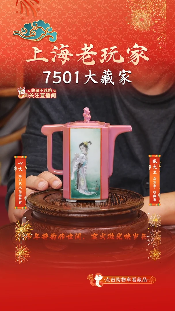 潘长杰-12号仕女人物茶壶