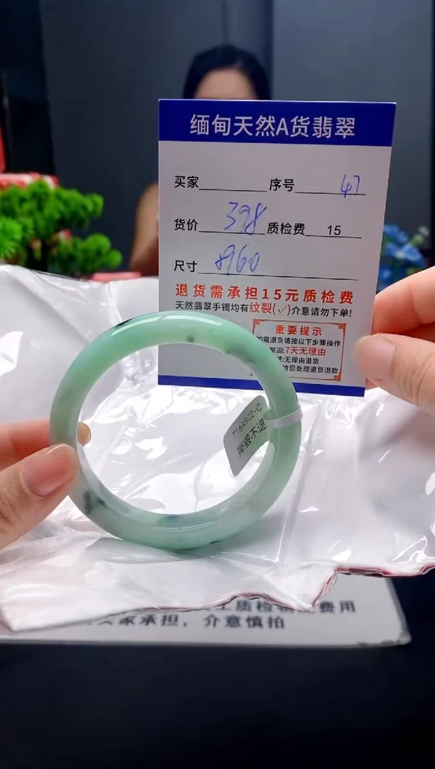 未镶嵌手镯翡翠47缅甸天然A货翡翠需包容瑕疵，介意慎拍