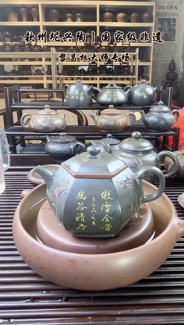 垟黎昌权&覃墨  梅兰竹菊茶壶