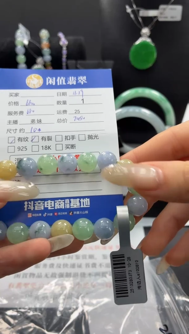 未镶嵌手串翡翠翡翠珠串