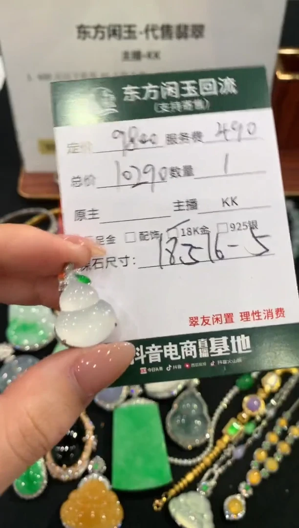 吊坠(不含链)18K金镶嵌翡翠葫芦不退换