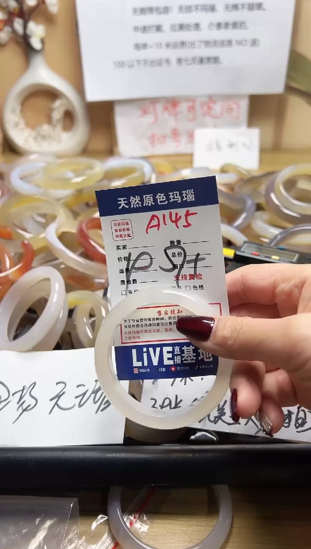 【闪购商品】玛瑙/玉髓手镯未镶嵌A145