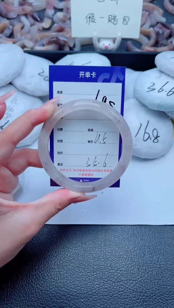 未镶嵌手镯石英质玉195-61