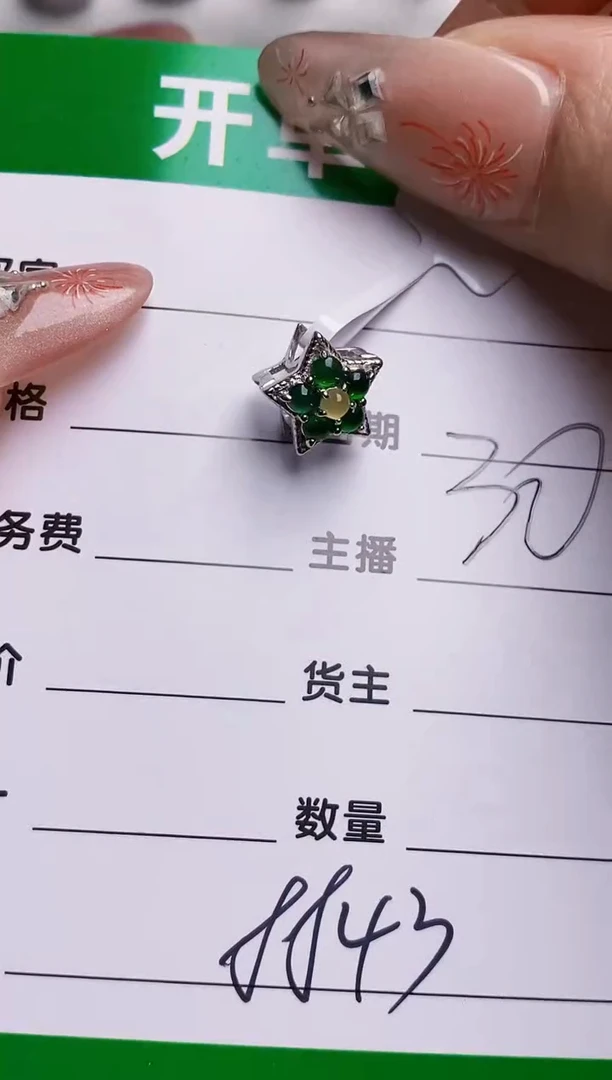 银S925镶嵌戒指翡翠8843