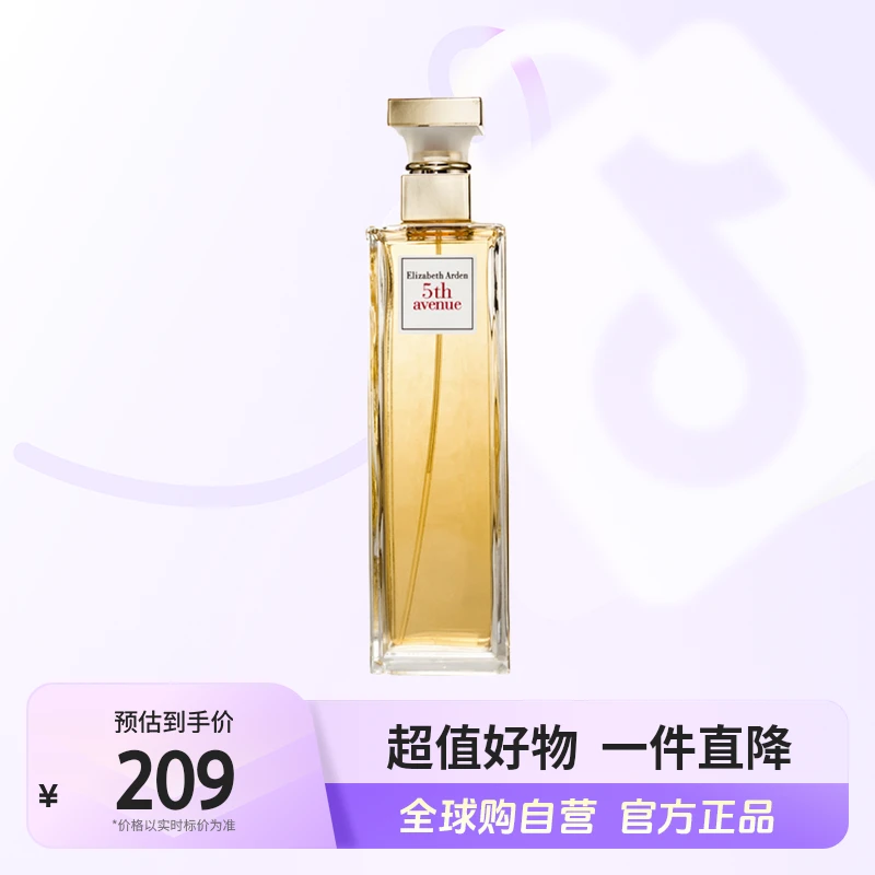 【自营】ELIZABETH ARDEN伊丽莎白·雅顿 第五大道淡香水125ml【ty】