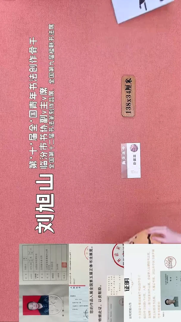 书法172        刘老师书法作品