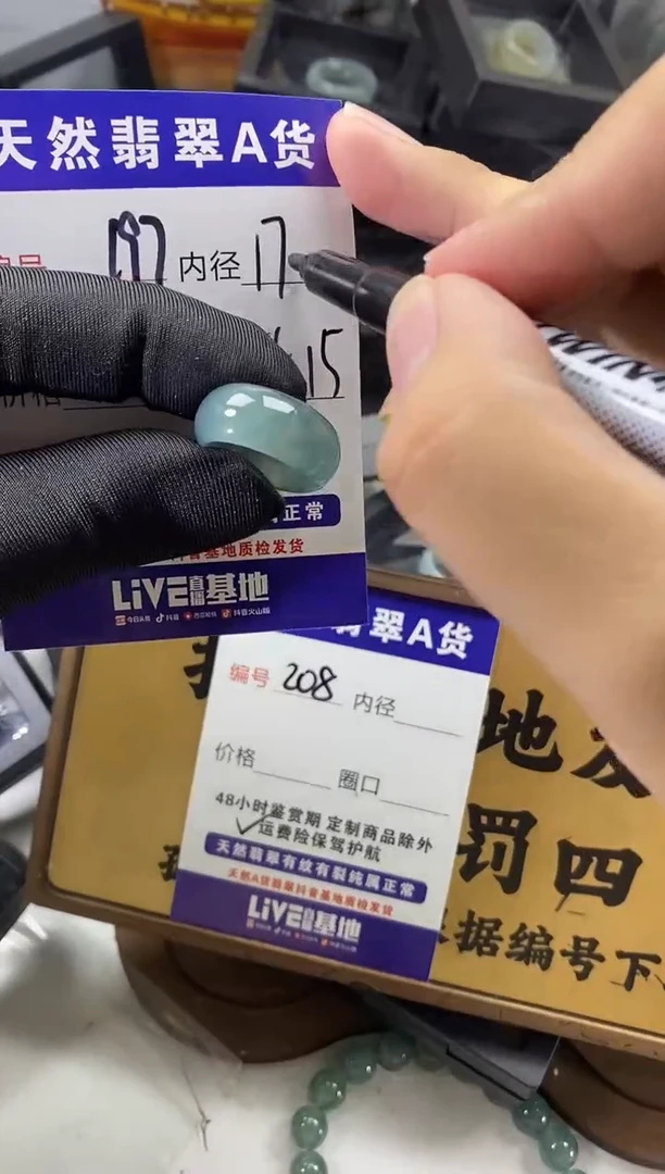 未镶嵌戒圈翡翠197