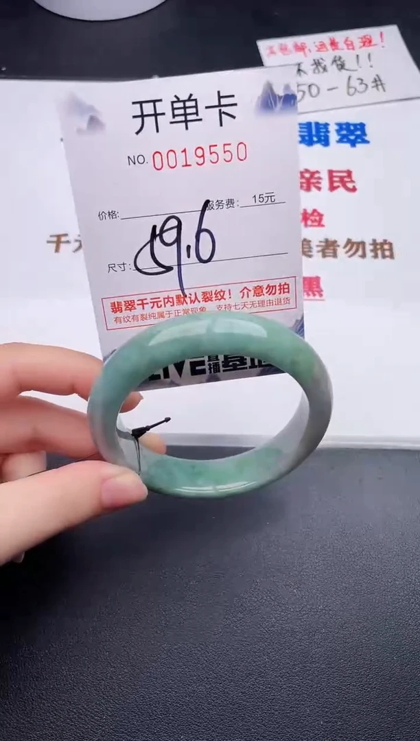 未镶嵌手镯翡翠50