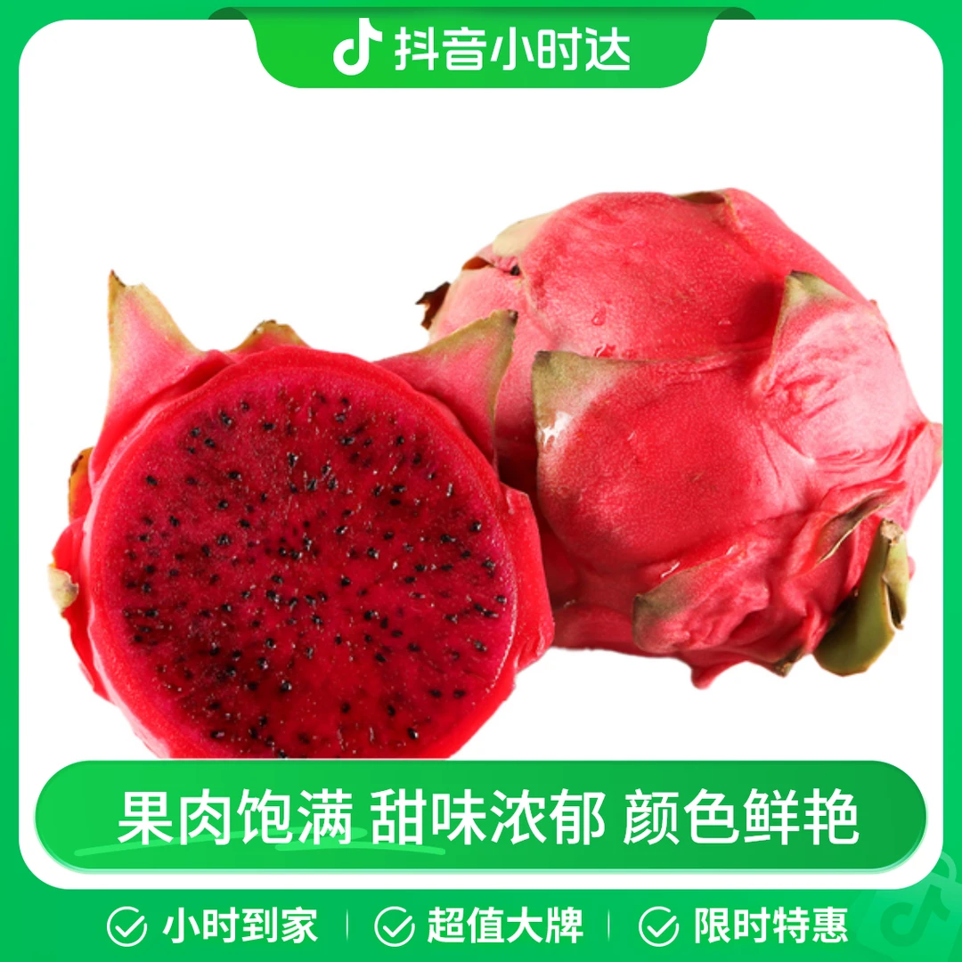 海南国产红心火龙果 400g