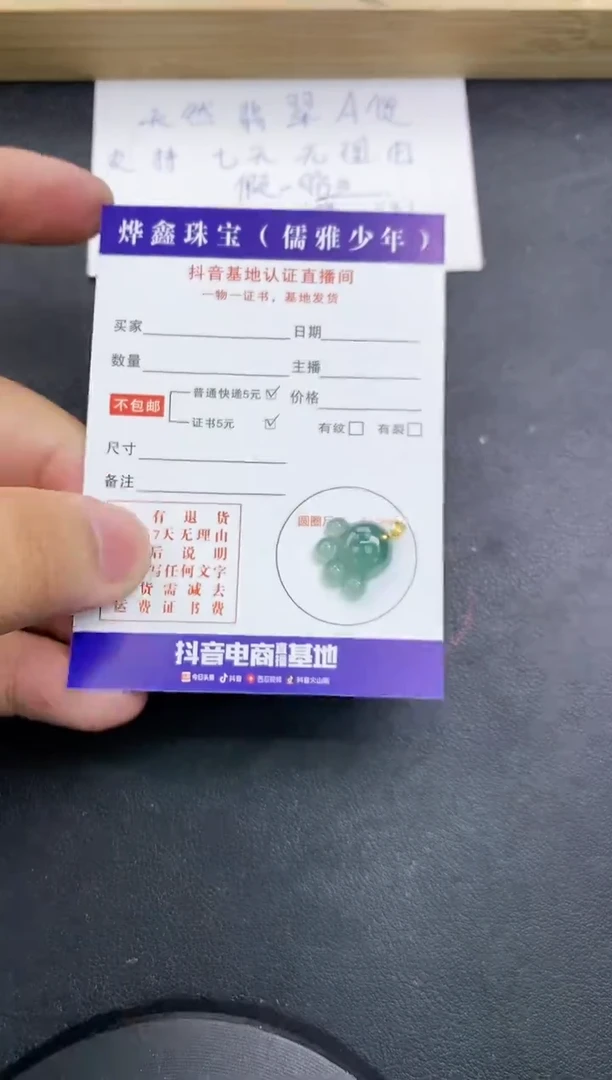 【闪购商品】翡翠颈饰18K金镶嵌天然翡翠A货吊坠（多样性发货）赠皮绳